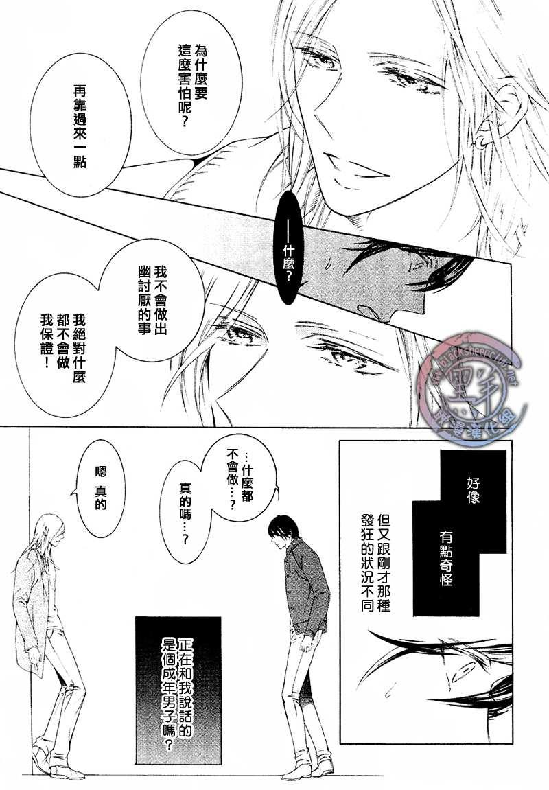 花园的记忆[耽美]韩漫全集-第1话无删减无遮挡章节图片 