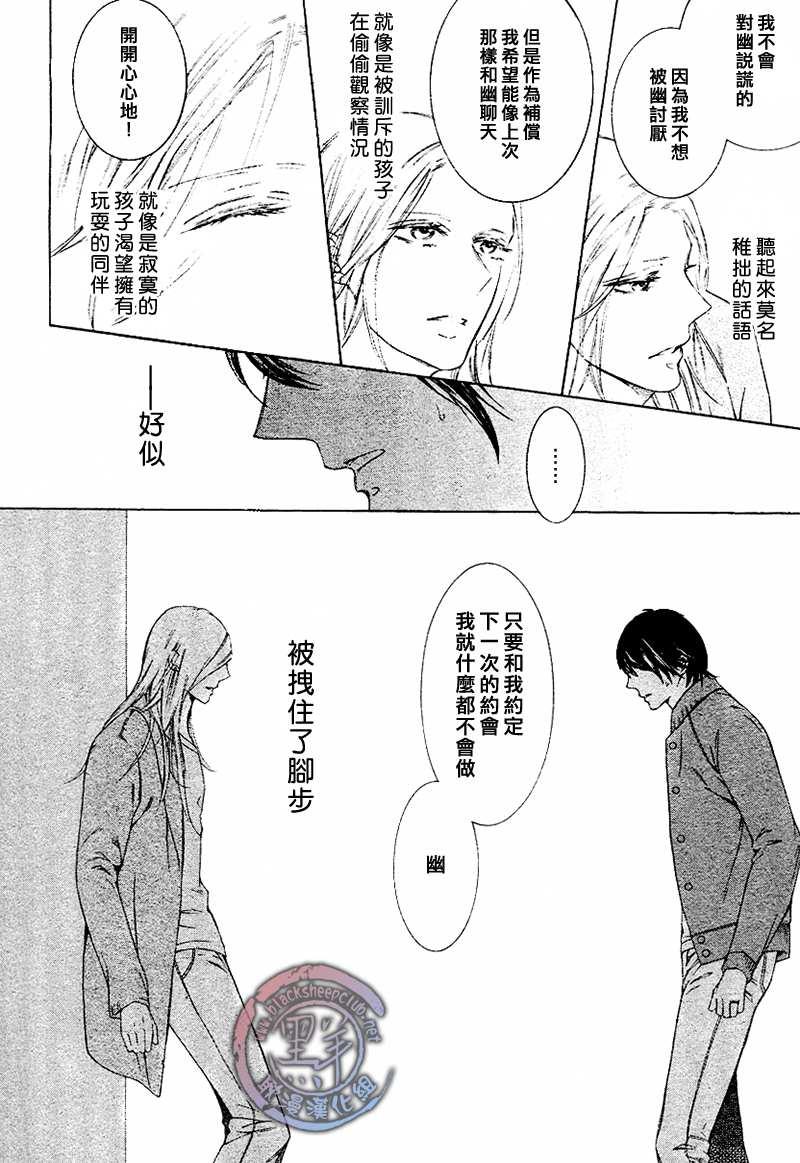 花园的记忆[耽美]韩漫全集-第1话无删减无遮挡章节图片 