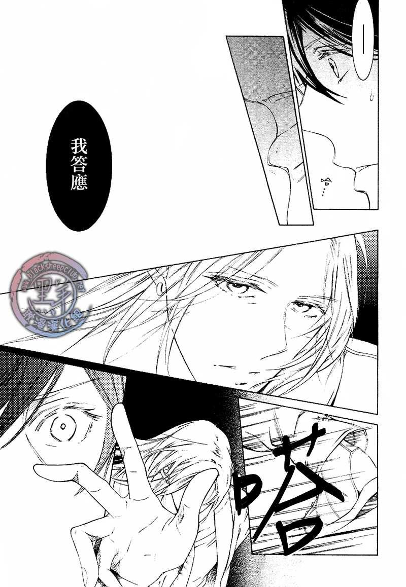 花园的记忆[耽美]韩漫全集-第1话无删减无遮挡章节图片 