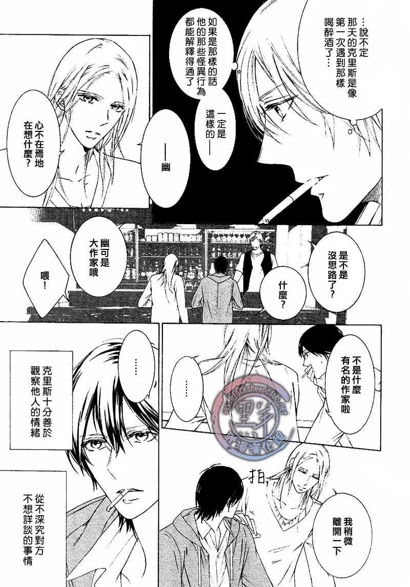 花园的记忆[耽美]韩漫全集-第1话无删减无遮挡章节图片 
