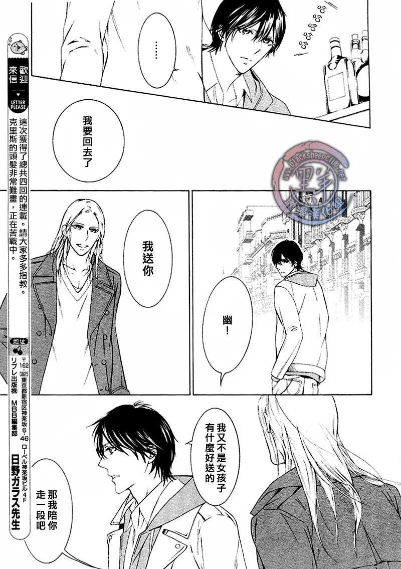 花园的记忆[耽美]韩漫全集-第1话无删减无遮挡章节图片 