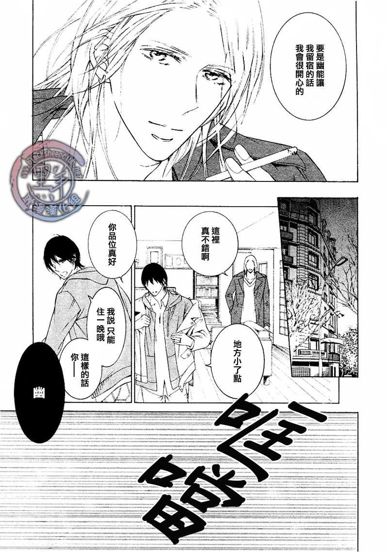 花园的记忆[耽美]韩漫全集-第1话无删减无遮挡章节图片 