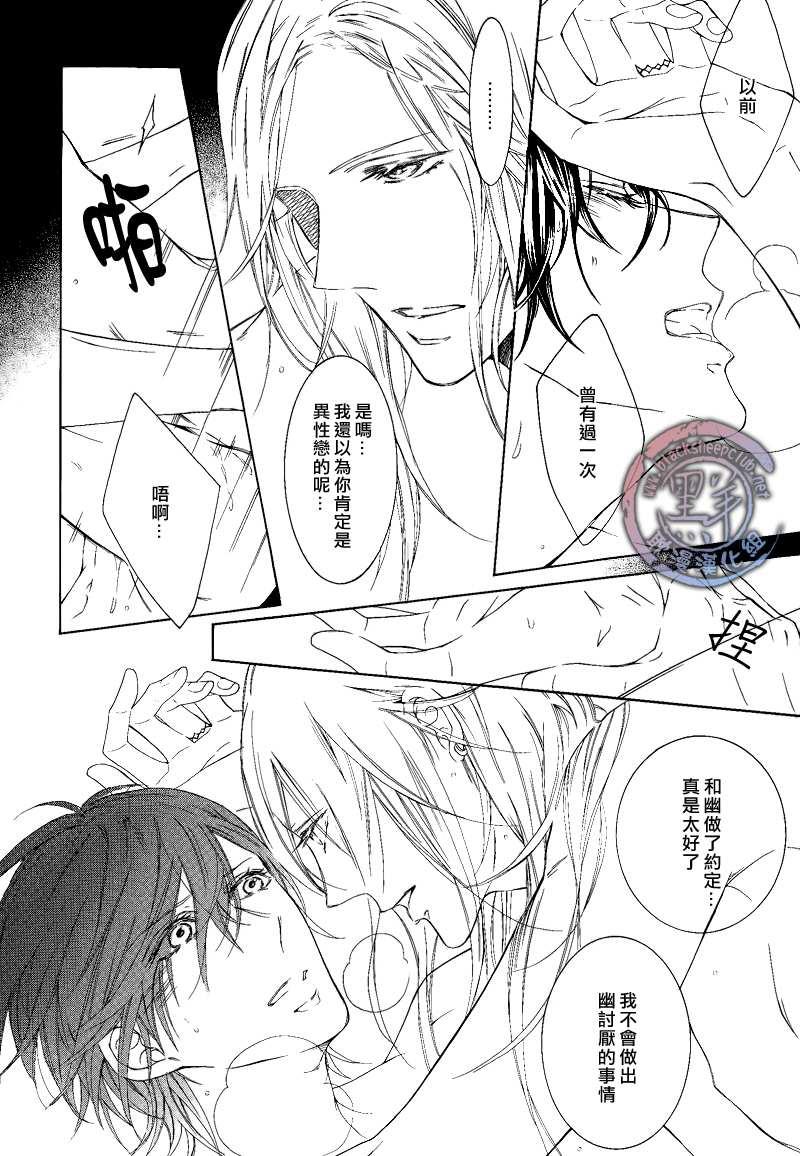 花园的记忆[耽美]韩漫全集-第2话无删减无遮挡章节图片 
