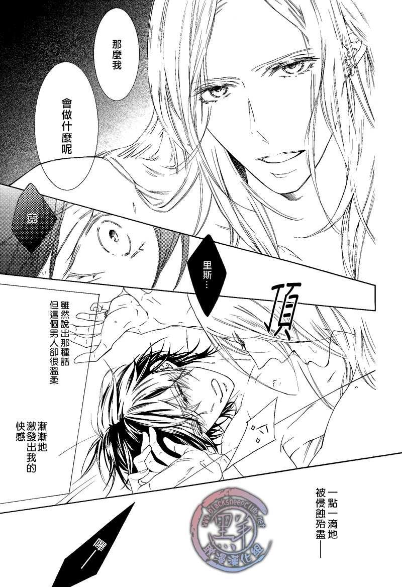 花园的记忆[耽美]韩漫全集-第2话无删减无遮挡章节图片 