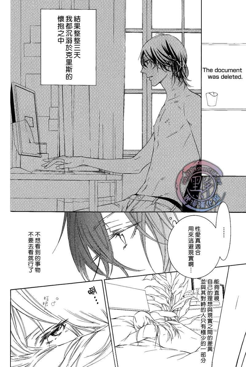 花园的记忆[耽美]韩漫全集-第2话无删减无遮挡章节图片 