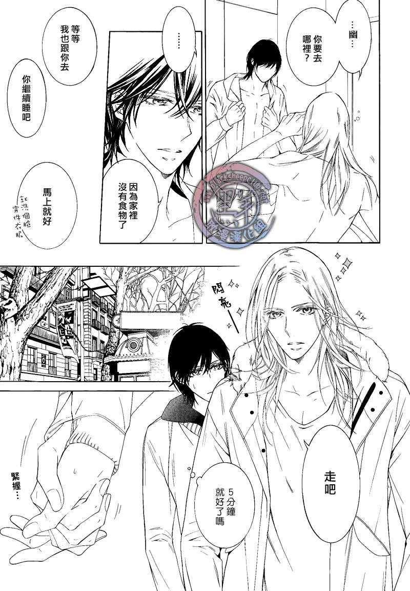 花园的记忆[耽美]韩漫全集-第2话无删减无遮挡章节图片 