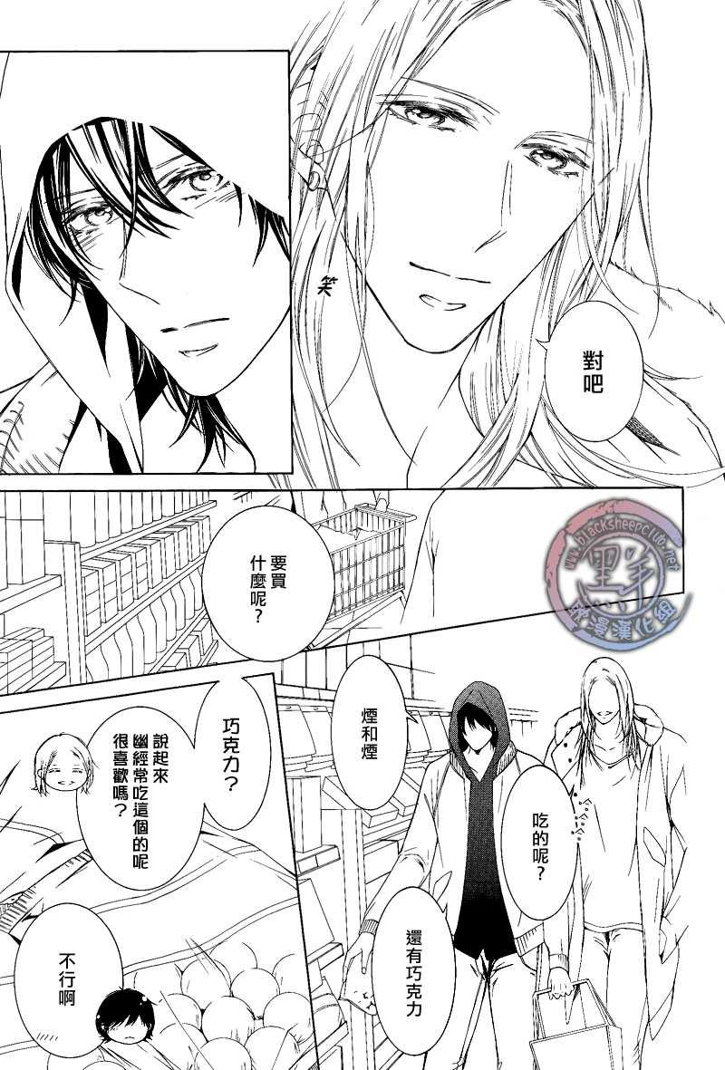 花园的记忆[耽美]韩漫全集-第2话无删减无遮挡章节图片 
