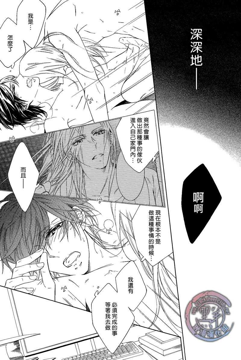 花园的记忆[耽美]韩漫全集-第2话无删减无遮挡章节图片 