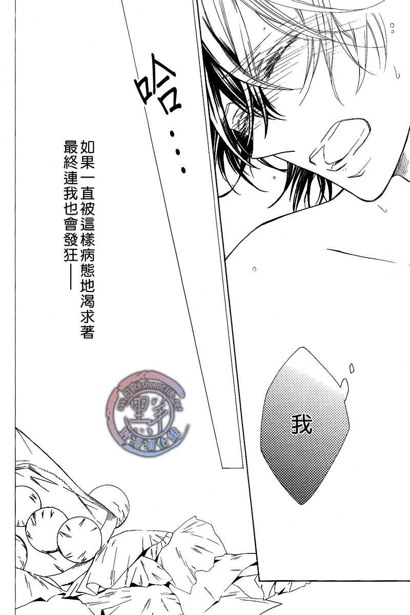 花园的记忆[耽美]韩漫全集-第2话无删减无遮挡章节图片 