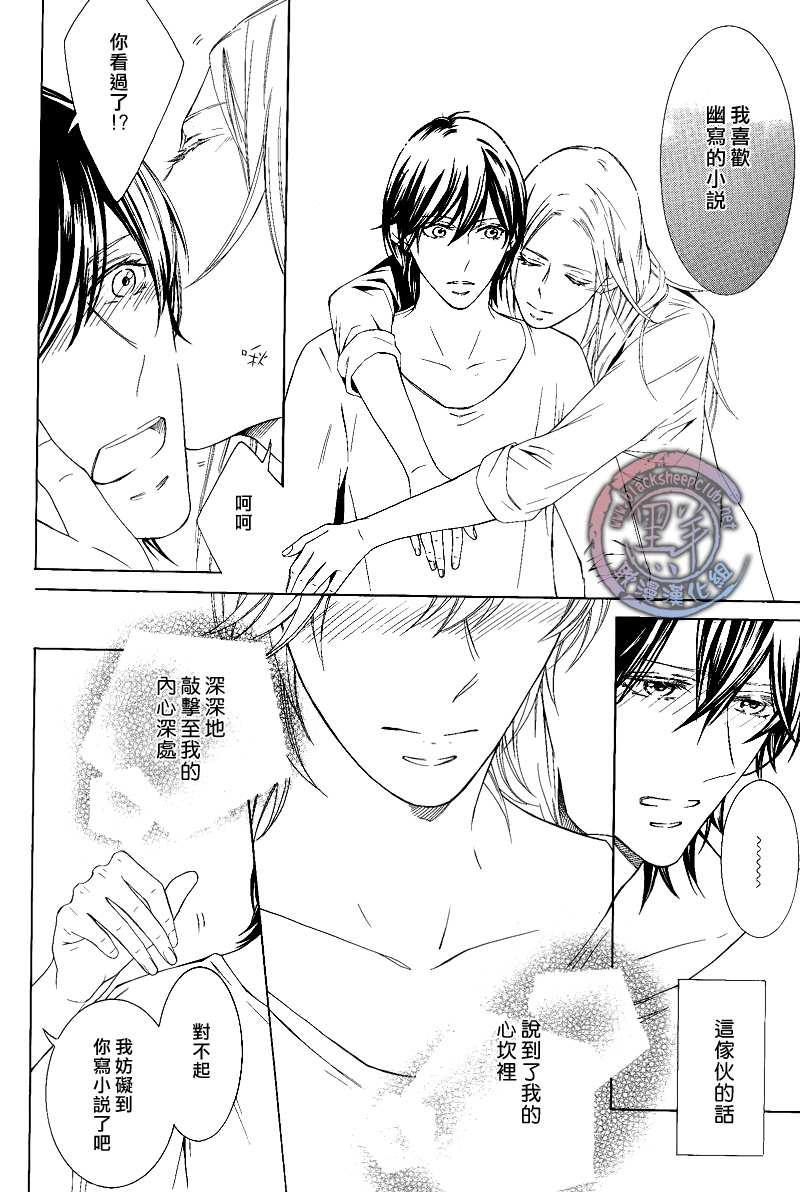花园的记忆[耽美]韩漫全集-第2话无删减无遮挡章节图片 