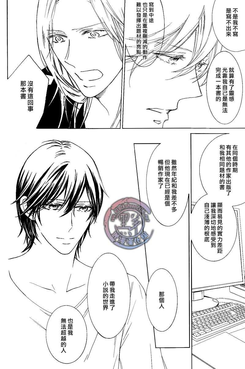 花园的记忆[耽美]韩漫全集-第2话无删减无遮挡章节图片 