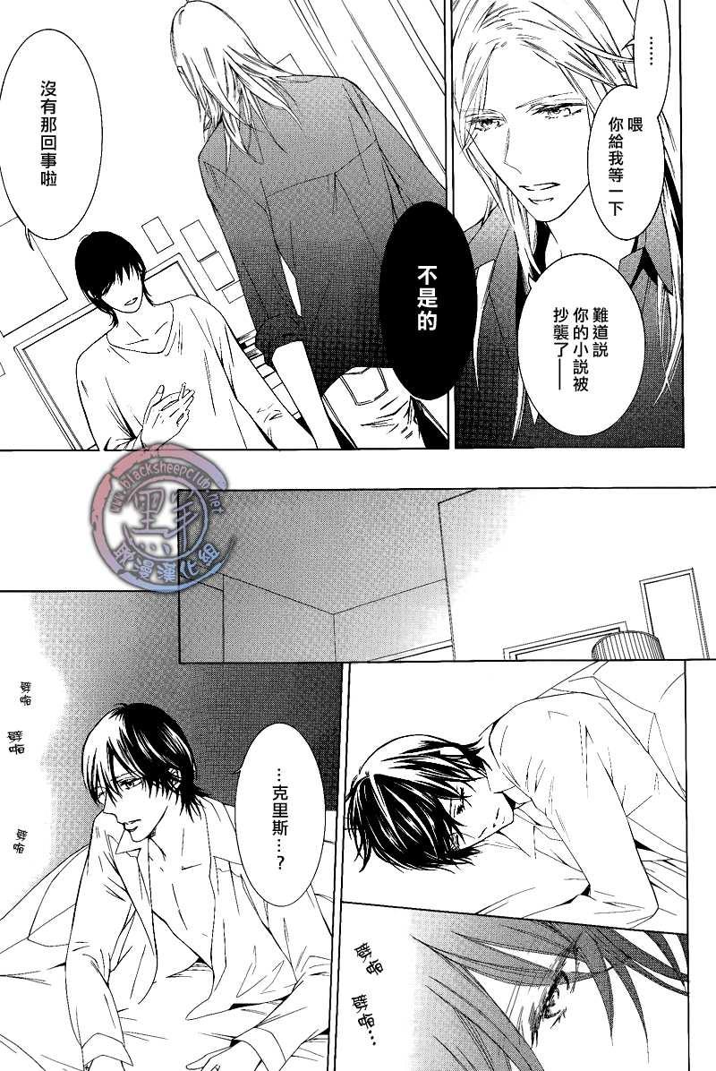 花园的记忆[耽美]韩漫全集-第2话无删减无遮挡章节图片 