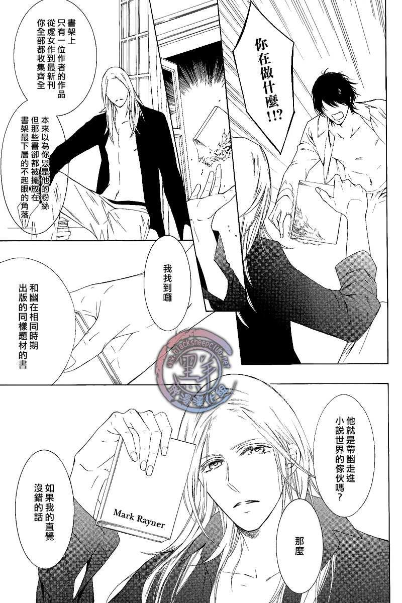 花园的记忆[耽美]韩漫全集-第2话无删减无遮挡章节图片 