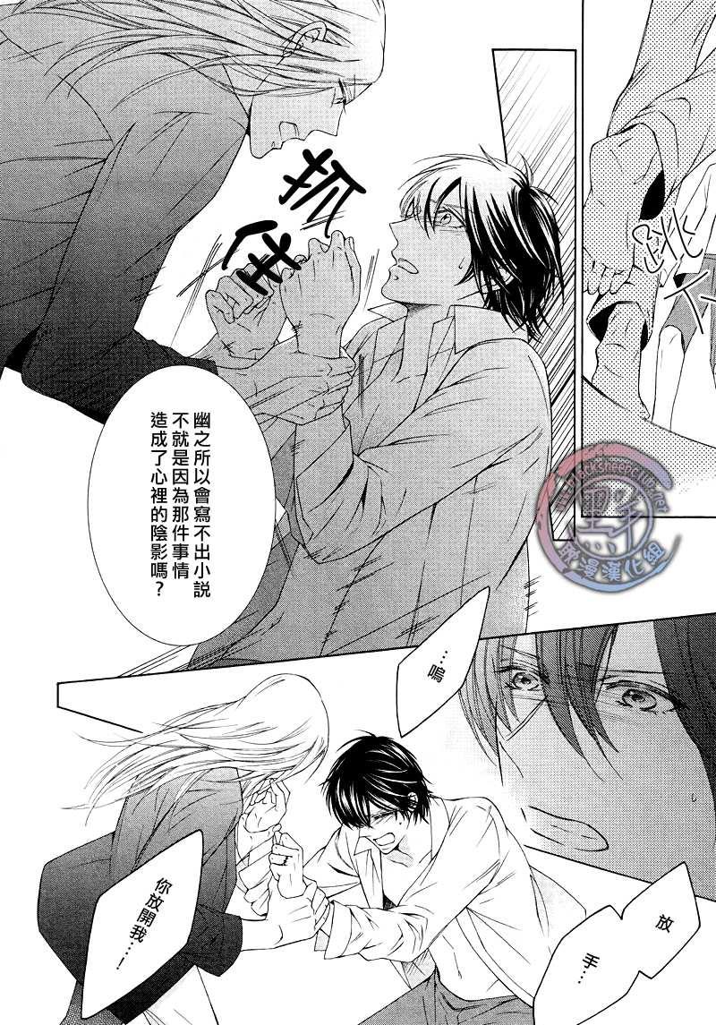 花园的记忆[耽美]韩漫全集-第3话无删减无遮挡章节图片 
