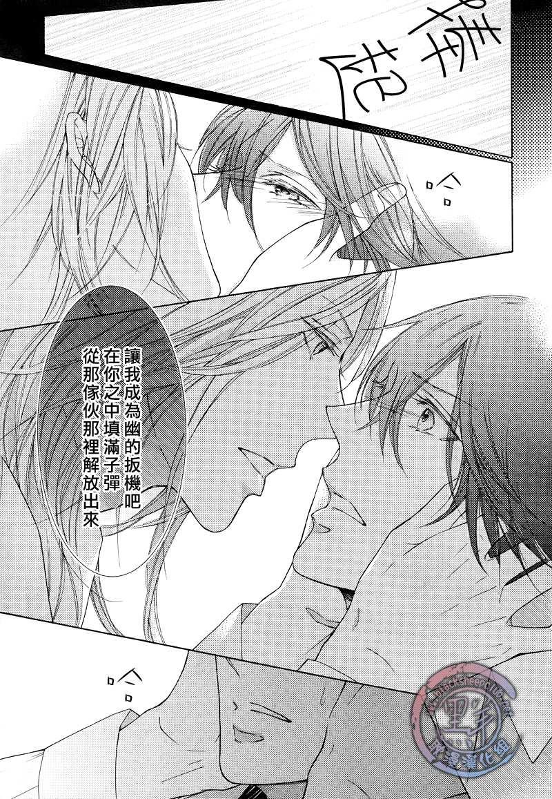 花园的记忆[耽美]韩漫全集-第3话无删减无遮挡章节图片 
