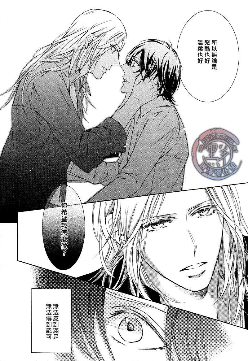 花园的记忆[耽美]韩漫全集-第3话无删减无遮挡章节图片 