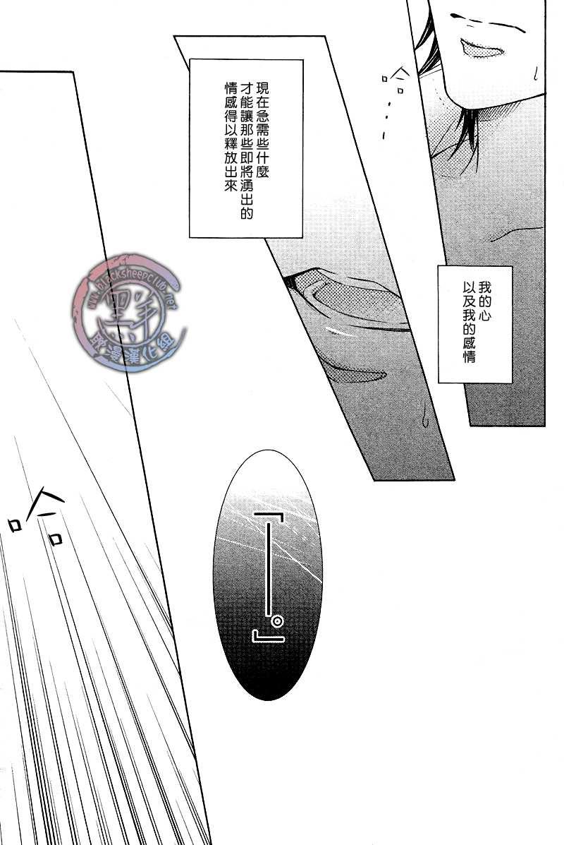 花园的记忆[耽美]韩漫全集-第3话无删减无遮挡章节图片 