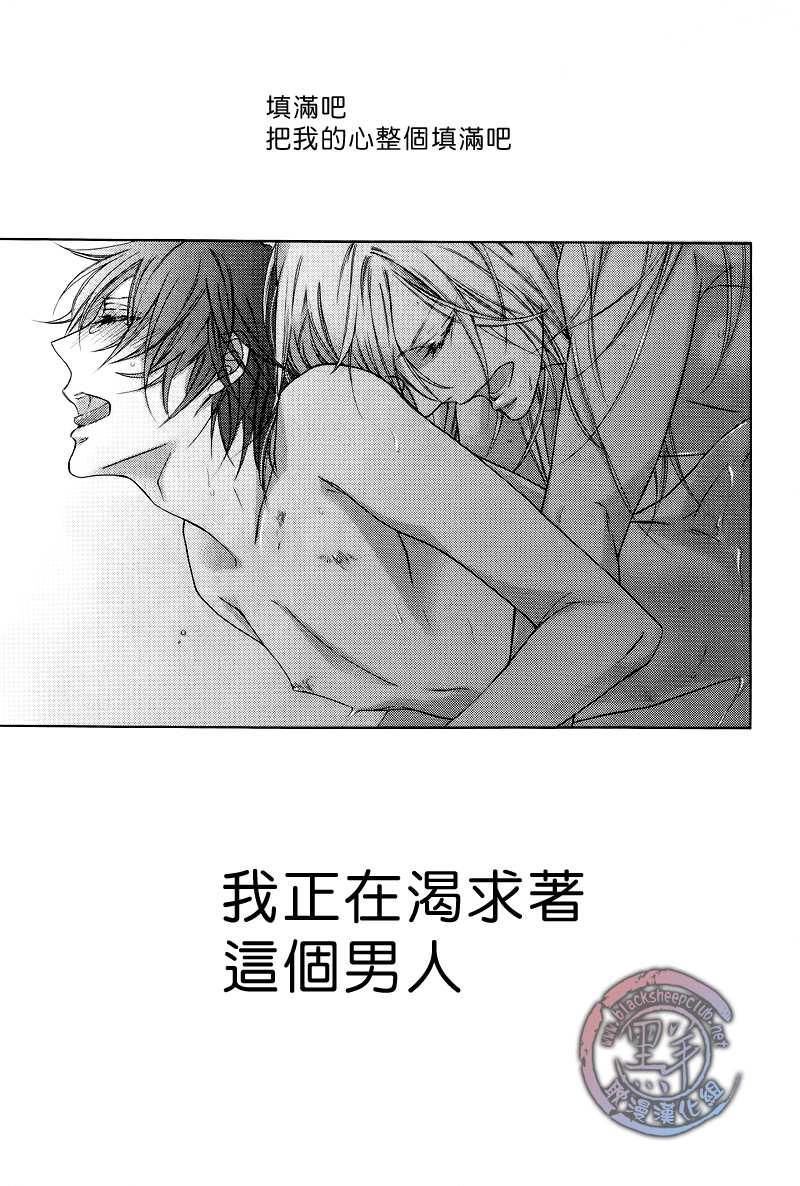 花园的记忆[耽美]韩漫全集-第3话无删减无遮挡章节图片 