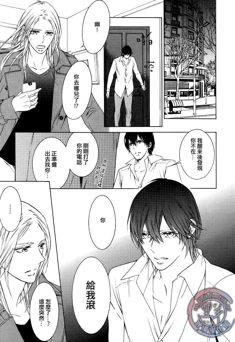 花园的记忆[耽美]韩漫全集-第3话无删减无遮挡章节图片 