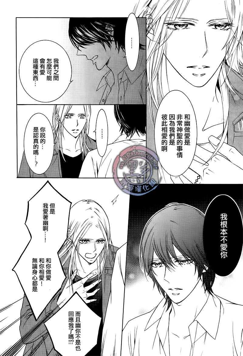 花园的记忆[耽美]韩漫全集-第3话无删减无遮挡章节图片 