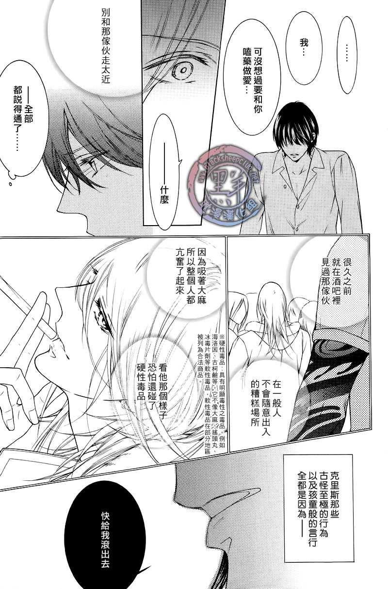 花园的记忆[耽美]韩漫全集-第3话无删减无遮挡章节图片 