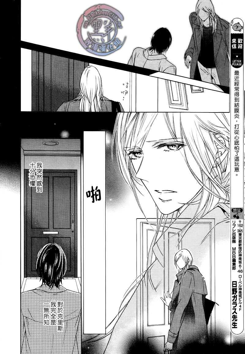 花园的记忆[耽美]韩漫全集-第3话无删减无遮挡章节图片 