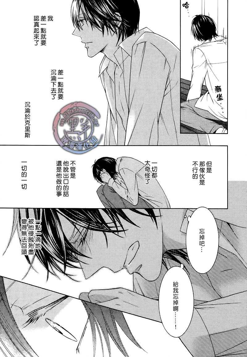 花园的记忆[耽美]韩漫全集-第3话无删减无遮挡章节图片 