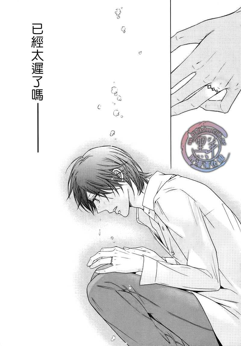 花园的记忆[耽美]韩漫全集-第3话无删减无遮挡章节图片 