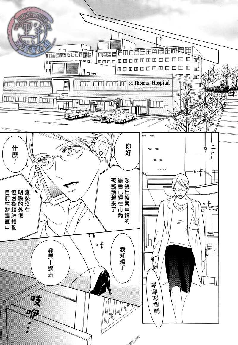 花园的记忆[耽美]韩漫全集-第3话无删减无遮挡章节图片 