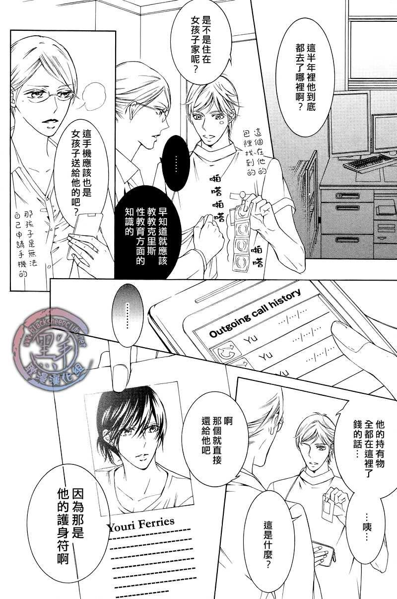 花园的记忆[耽美]韩漫全集-第4话无删减无遮挡章节图片 