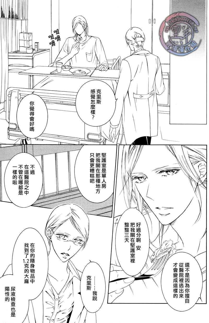 花园的记忆[耽美]韩漫全集-第4话无删减无遮挡章节图片 