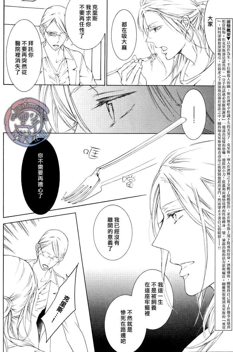 花园的记忆[耽美]韩漫全集-第4话无删减无遮挡章节图片 