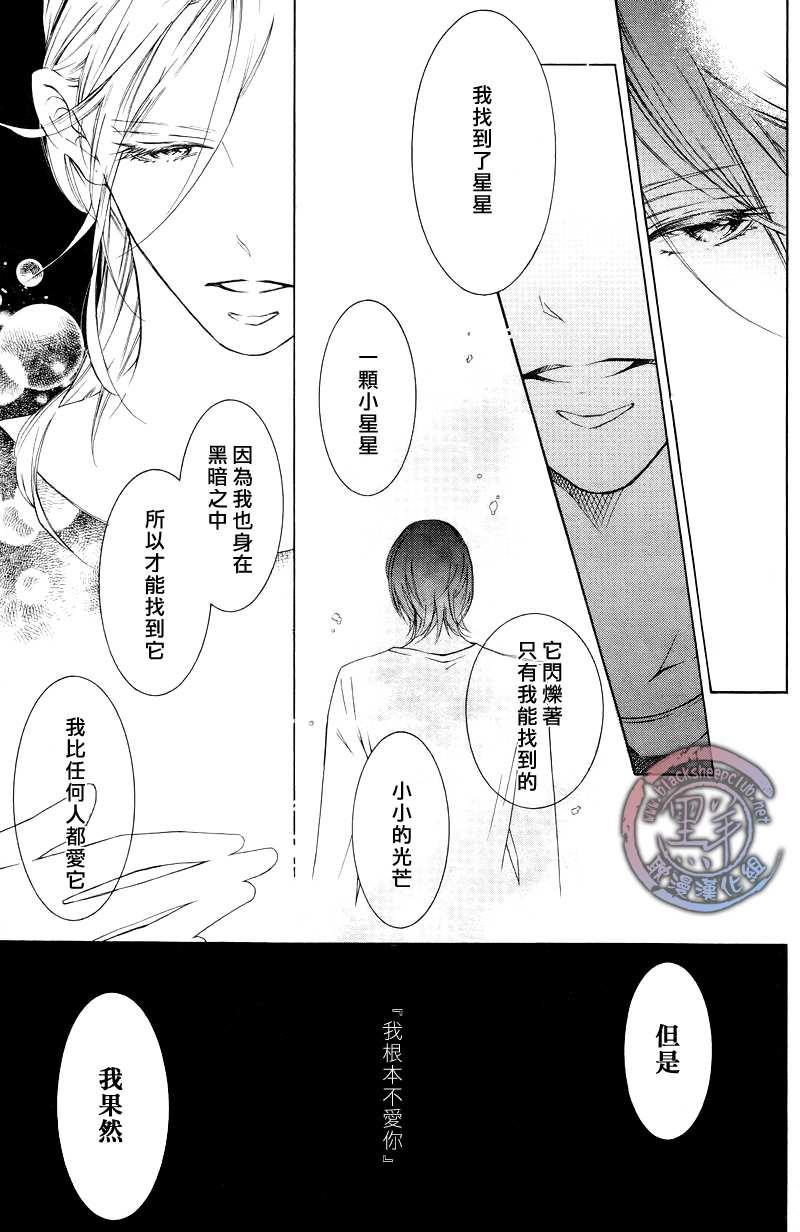 花园的记忆[耽美]韩漫全集-第4话无删减无遮挡章节图片 