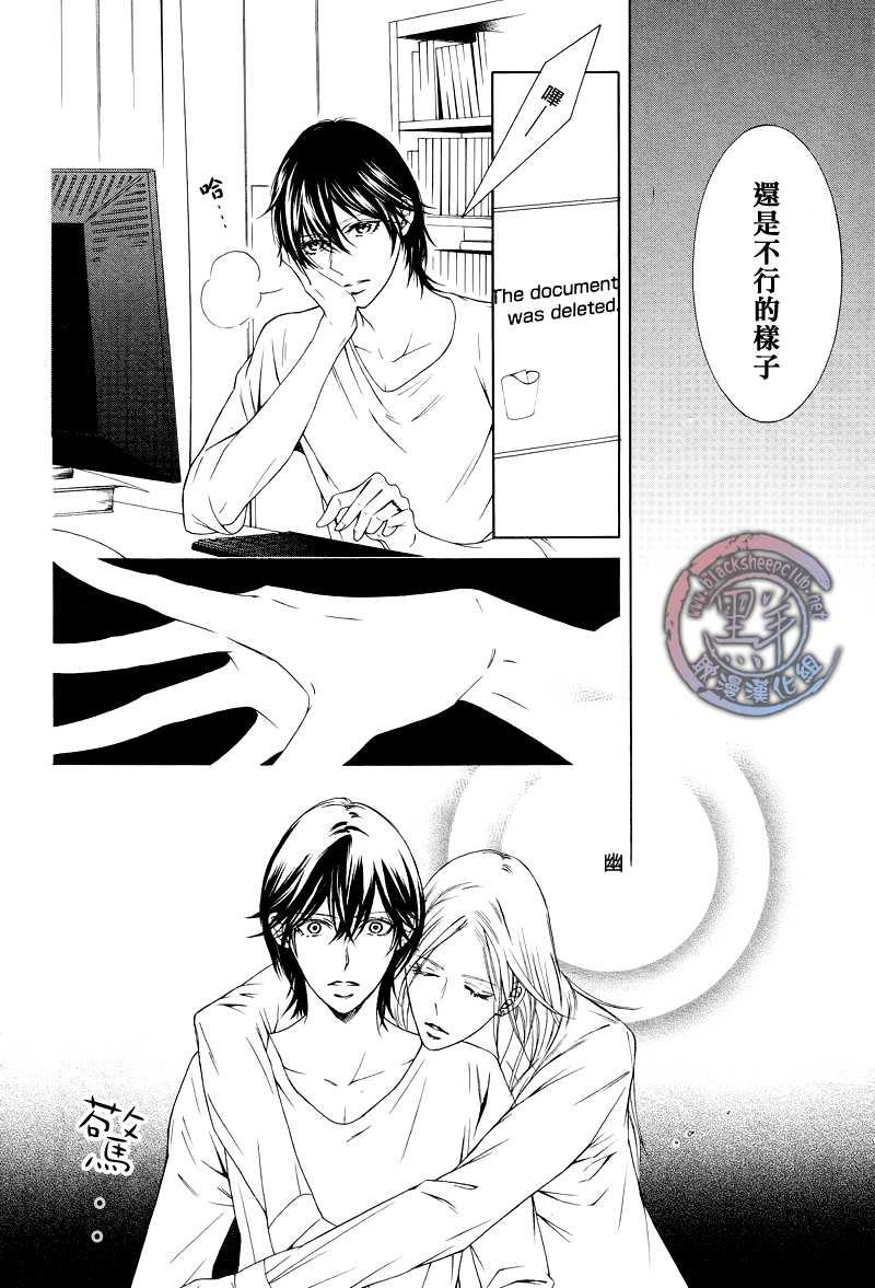 花园的记忆[耽美]韩漫全集-第4话无删减无遮挡章节图片 