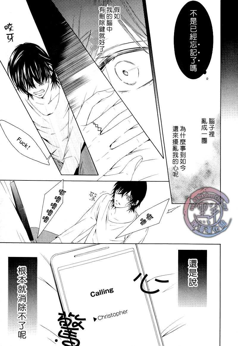 花园的记忆[耽美]韩漫全集-第4话无删减无遮挡章节图片 