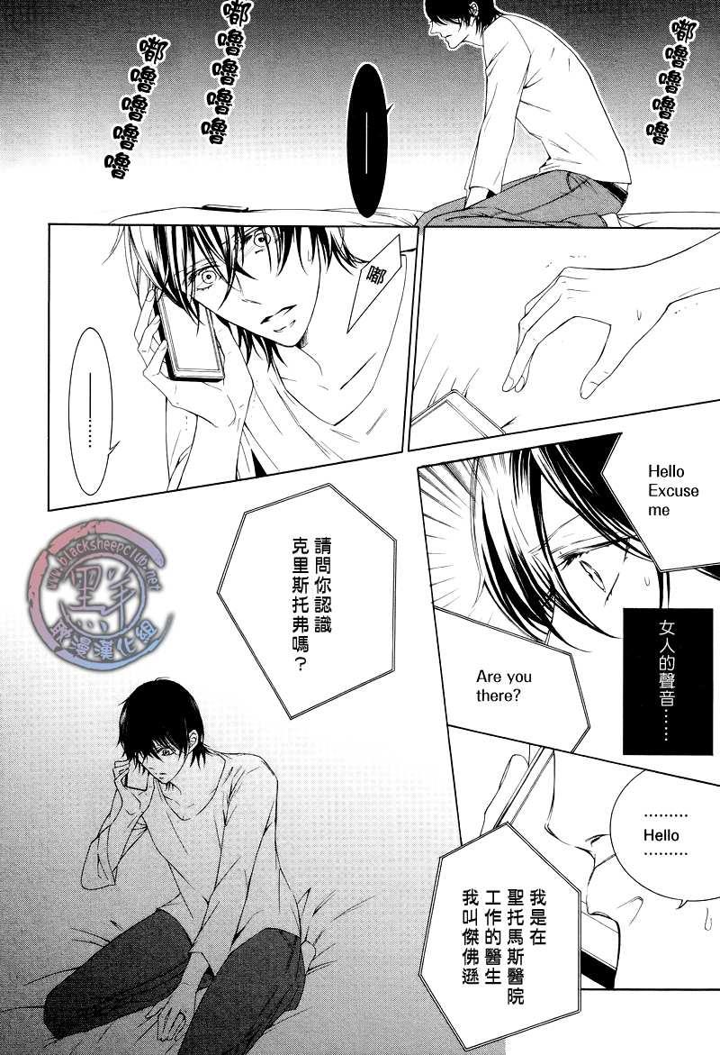 花园的记忆[耽美]韩漫全集-第4话无删减无遮挡章节图片 