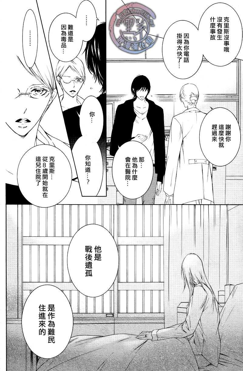 花园的记忆[耽美]韩漫全集-第4话无删减无遮挡章节图片 