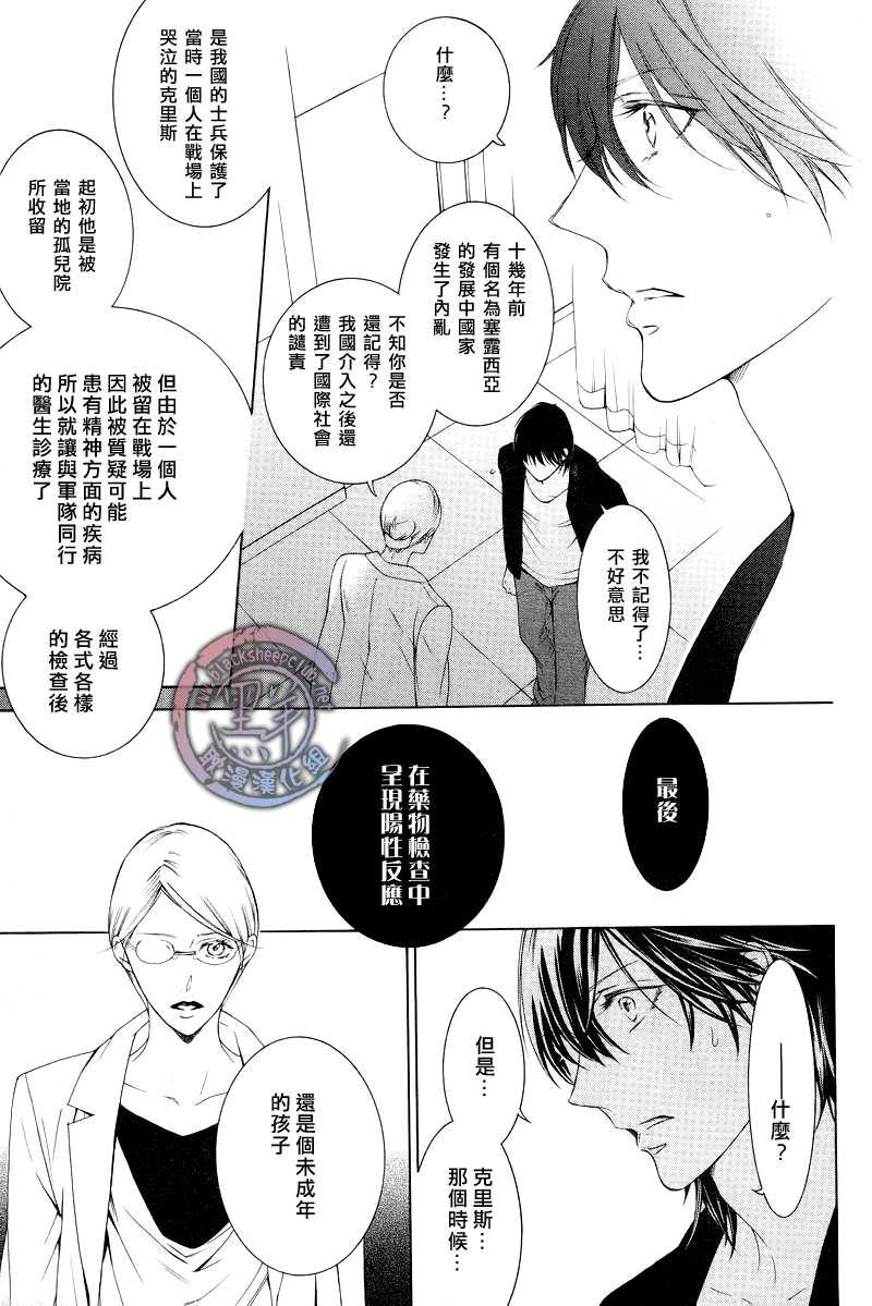 花园的记忆[耽美]韩漫全集-第4话无删减无遮挡章节图片 