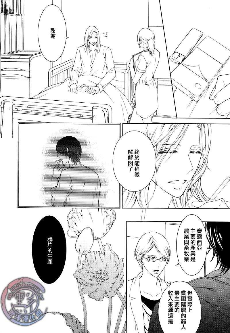 花园的记忆[耽美]韩漫全集-第4话无删减无遮挡章节图片 