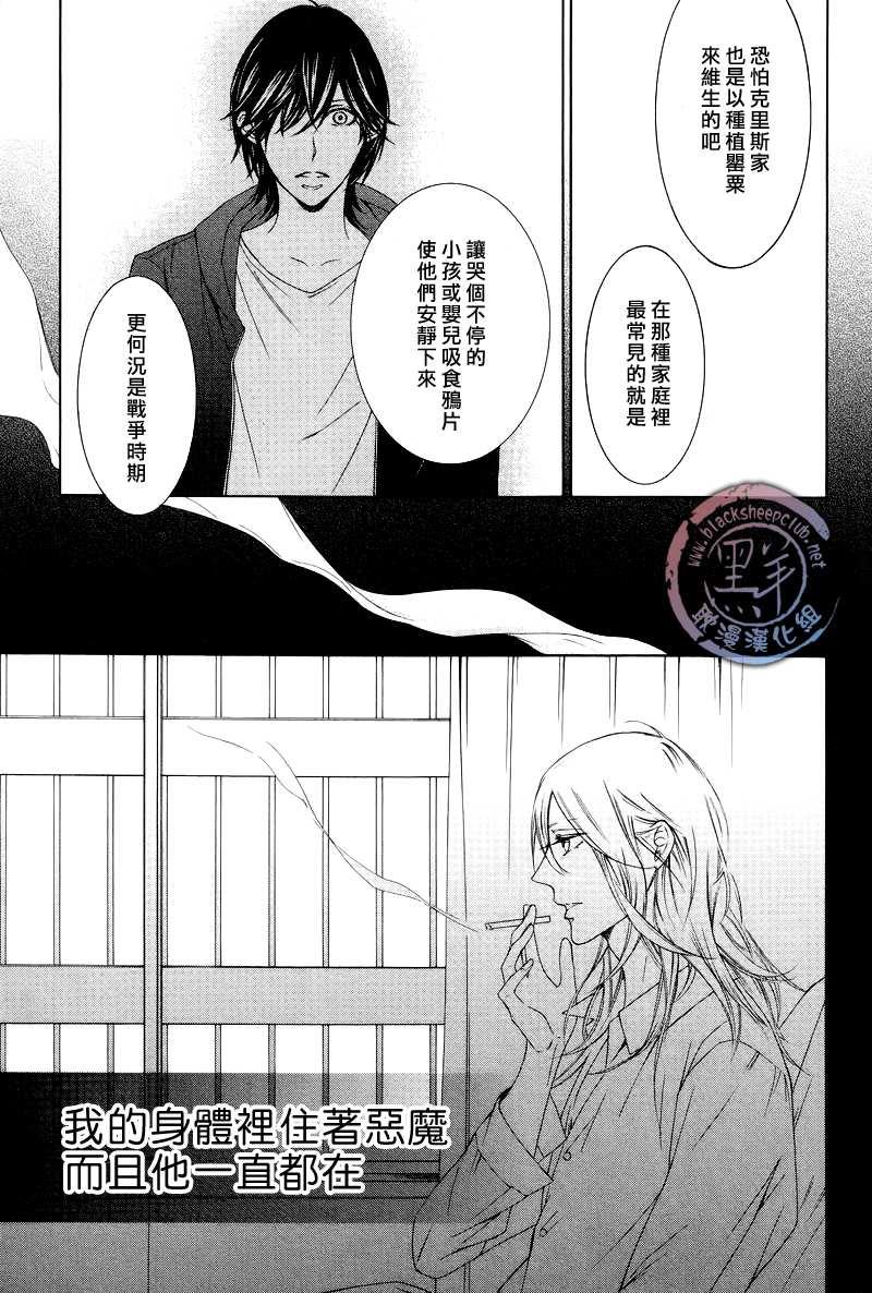 花园的记忆[耽美]韩漫全集-第4话无删减无遮挡章节图片 