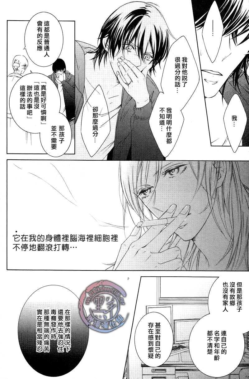 花园的记忆[耽美]韩漫全集-第4话无删减无遮挡章节图片 