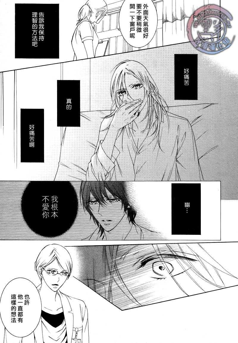 花园的记忆[耽美]韩漫全集-第4话无删减无遮挡章节图片 