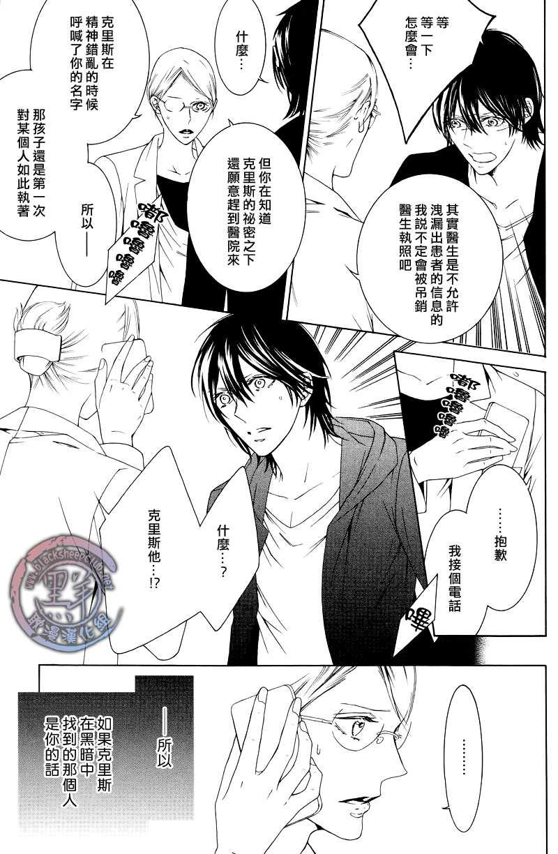 花园的记忆[耽美]韩漫全集-第4话无删减无遮挡章节图片 
