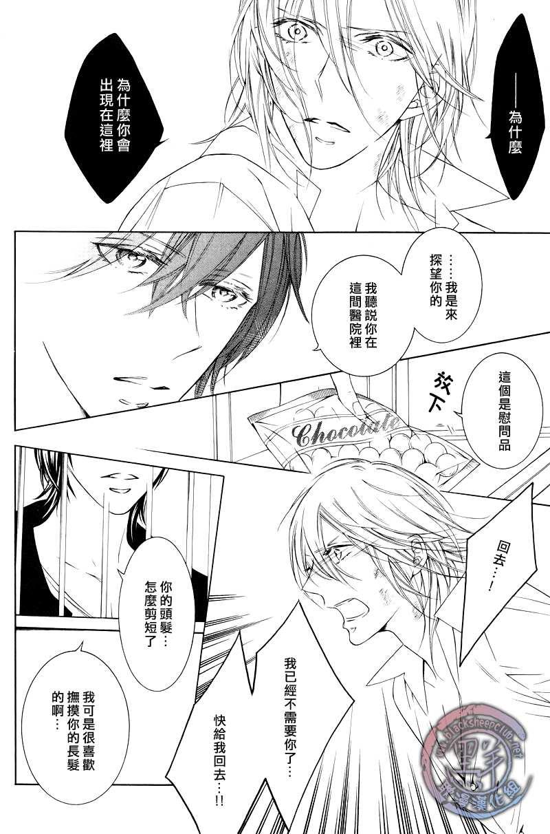 花园的记忆[耽美]韩漫全集-第4话无删减无遮挡章节图片 