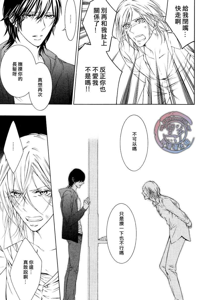 花园的记忆[耽美]韩漫全集-第4话无删减无遮挡章节图片 