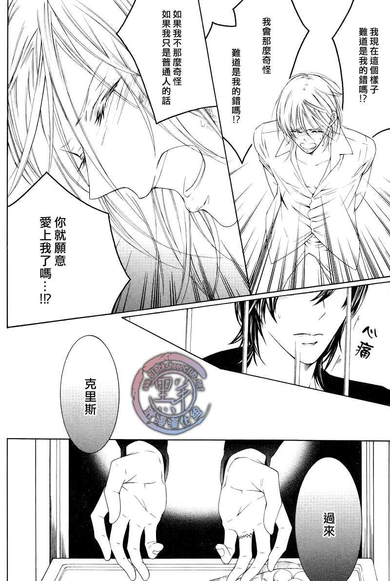 花园的记忆[耽美]韩漫全集-第4话无删减无遮挡章节图片 