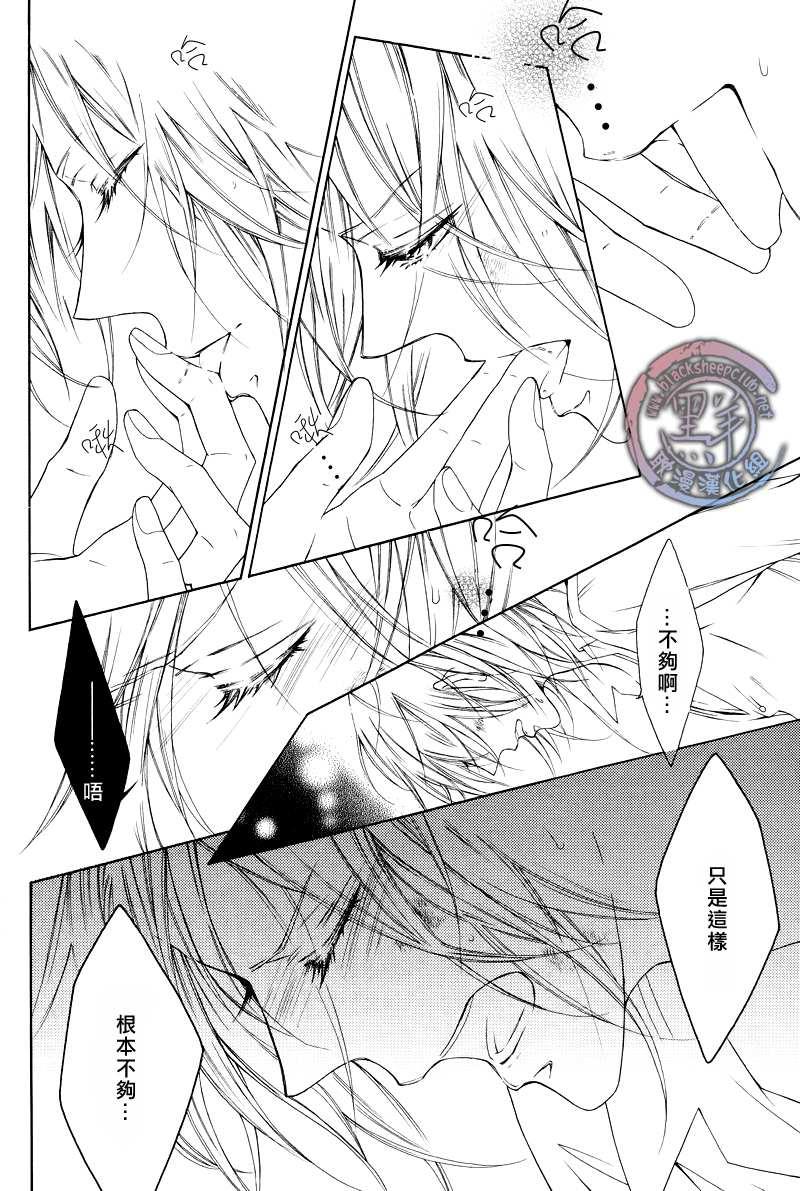 花园的记忆[耽美]韩漫全集-第4话无删减无遮挡章节图片 