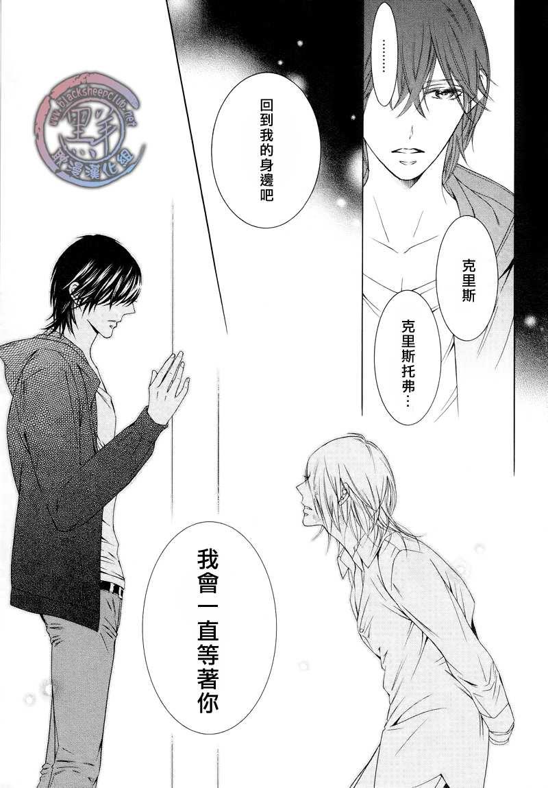 花园的记忆[耽美]韩漫全集-第4话无删减无遮挡章节图片 