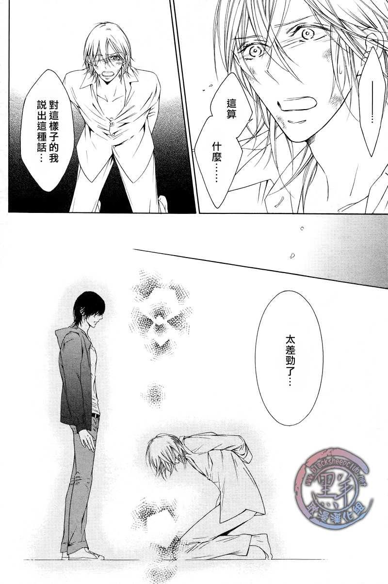 花园的记忆[耽美]韩漫全集-第4话无删减无遮挡章节图片 