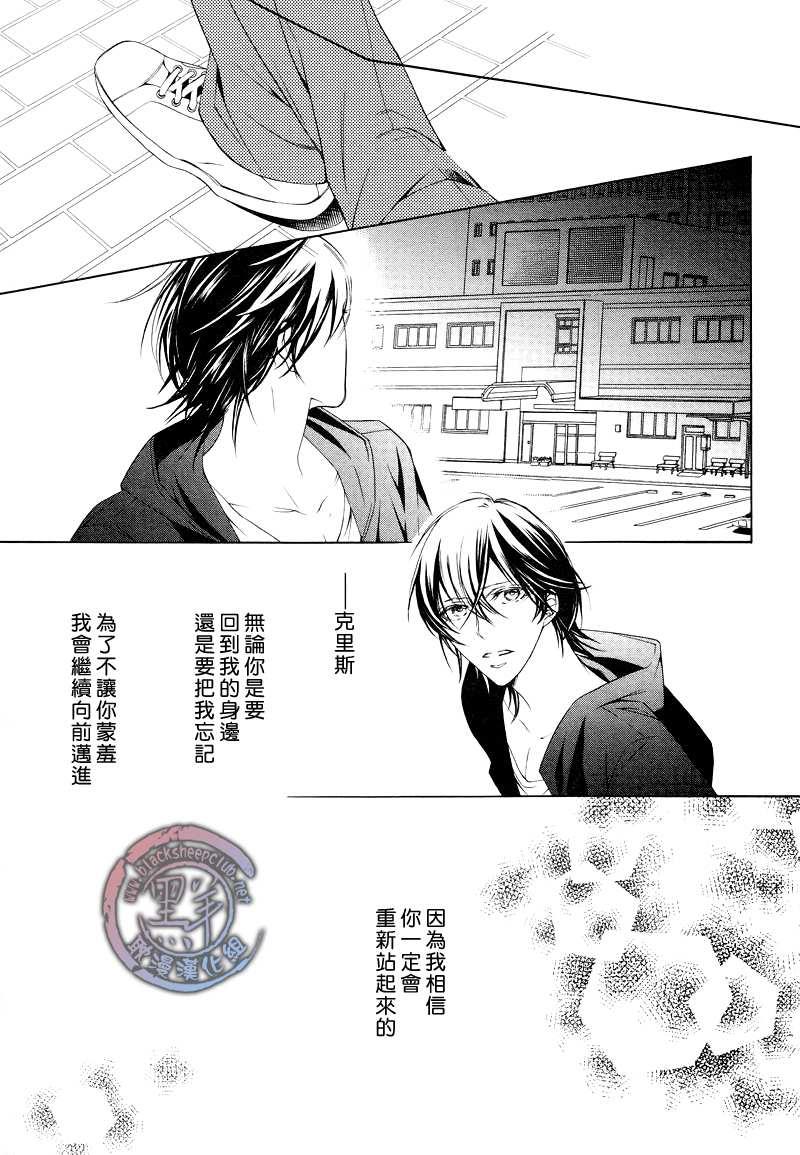 花园的记忆[耽美]韩漫全集-第4话无删减无遮挡章节图片 